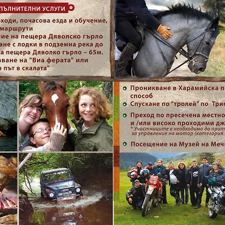 펜션 къща край реката -